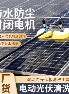 光伏板清洗机工具清洁刷机械太阳能发电板清洁设备大棚清洁机