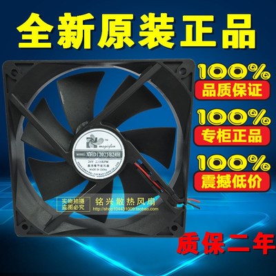 全新鑫浩隆12CM厘米 12025 24V XHD12025B24H 变频器散热风扇