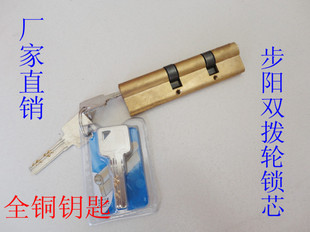 步阳WJ索福千秋龙秋防盗门锁芯双拨轮双拨叉锁芯超B级双排弹子