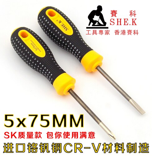 香港赛科SHE.K 螺丝刀 螺丝批 起子 改锥 改刀 十字 一字 575mm