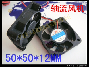 5012风机 散热风扇 直流轴流风机 50*50*12 DC24V 促销