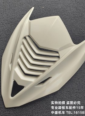 适用JC200T-7面板JC150vT-7E喇叭盖金城草蜢200摩托车外壳侧围大