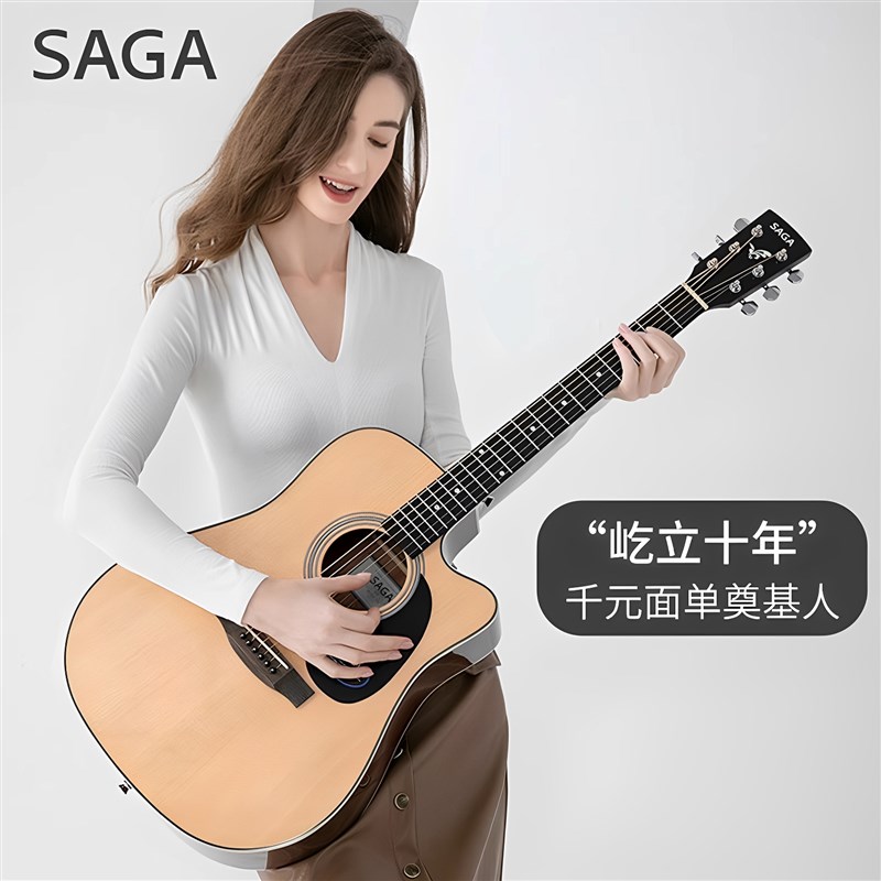 SAGA萨伽SF700C单板吉他800民谣木吉它萨迦41寸初学者店