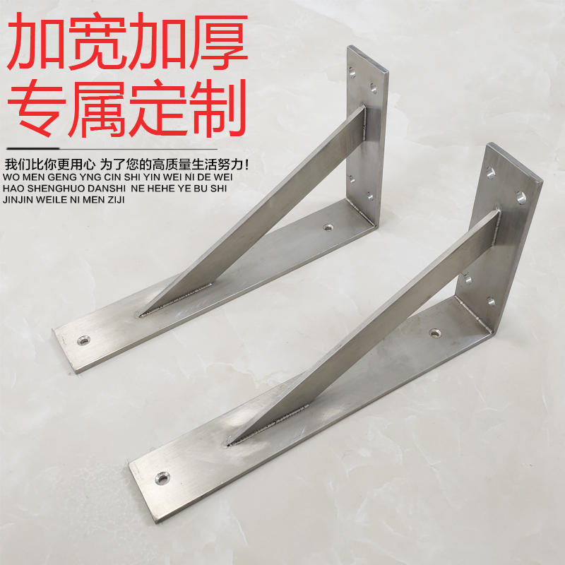 加厚不锈钢三角支架台面承重支架墙上托架金属壁挂U架洗手台支撑