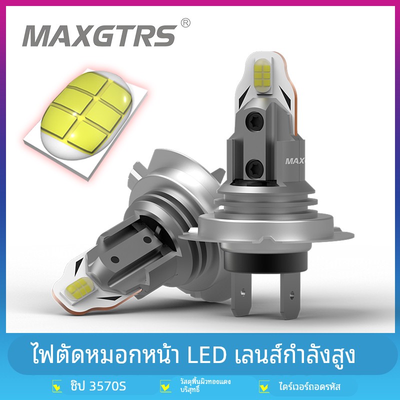汽车LED前雾灯H7无线一体H11H8超亮12V24V货卡车凸芯片聚光9005