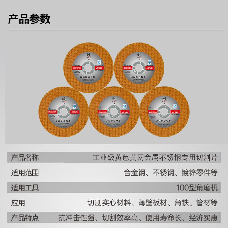 工业级100型角磨机精品s切割片 金属不锈钢增强双网107砂轮片