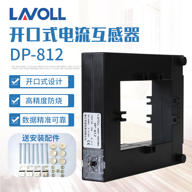 开口式电流互感器DP-812开合式800/5 1000/5 1200/5 1500/Y5A 0.5