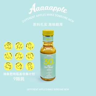 Aaaaapple苹果醋饮料清爽解腻果味浓厚轻食搭配246ml*9瓶整箱