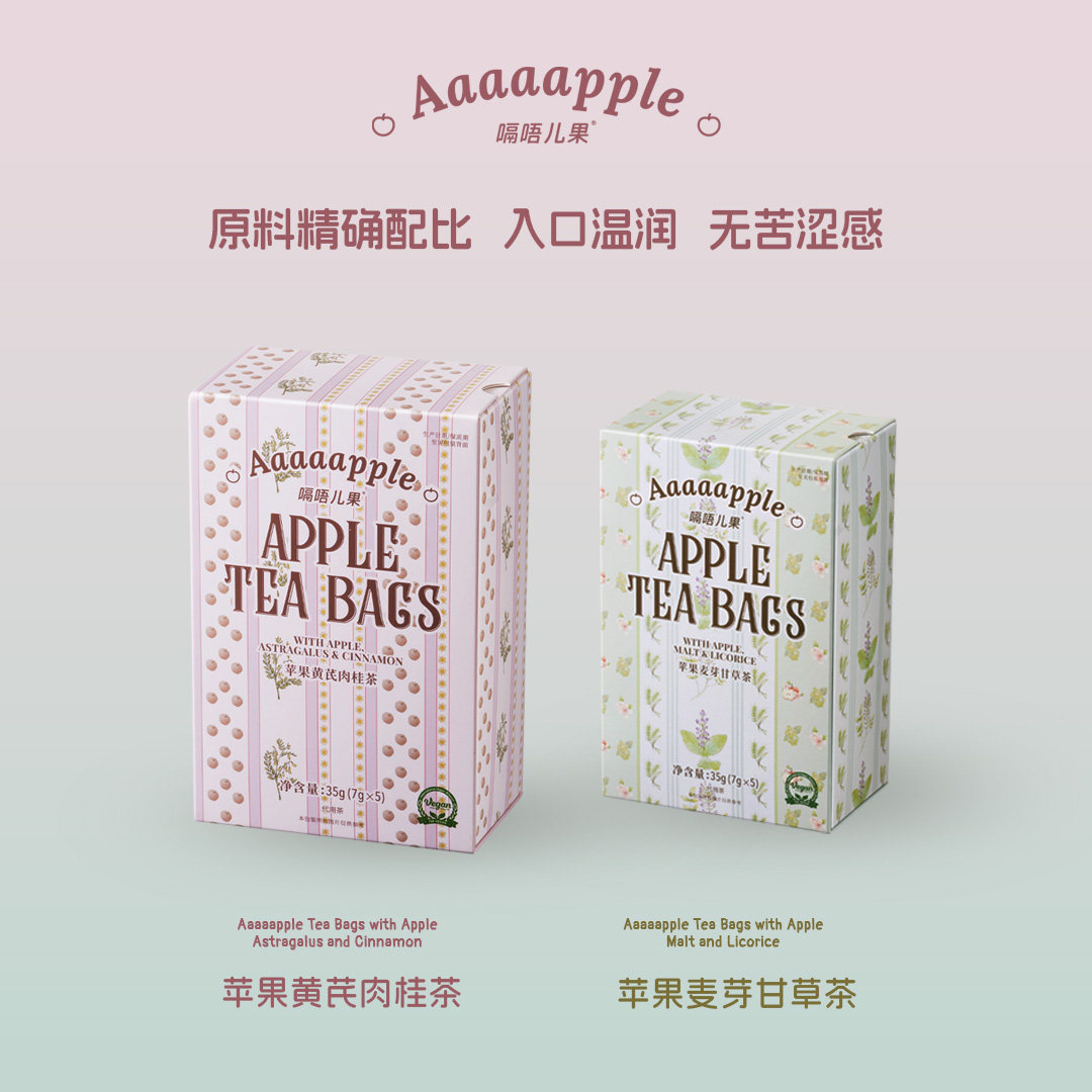 Aaaaapple【通过21项检测】苹果黄芪肉桂茶&苹果麦芽甘草茶35g/盒