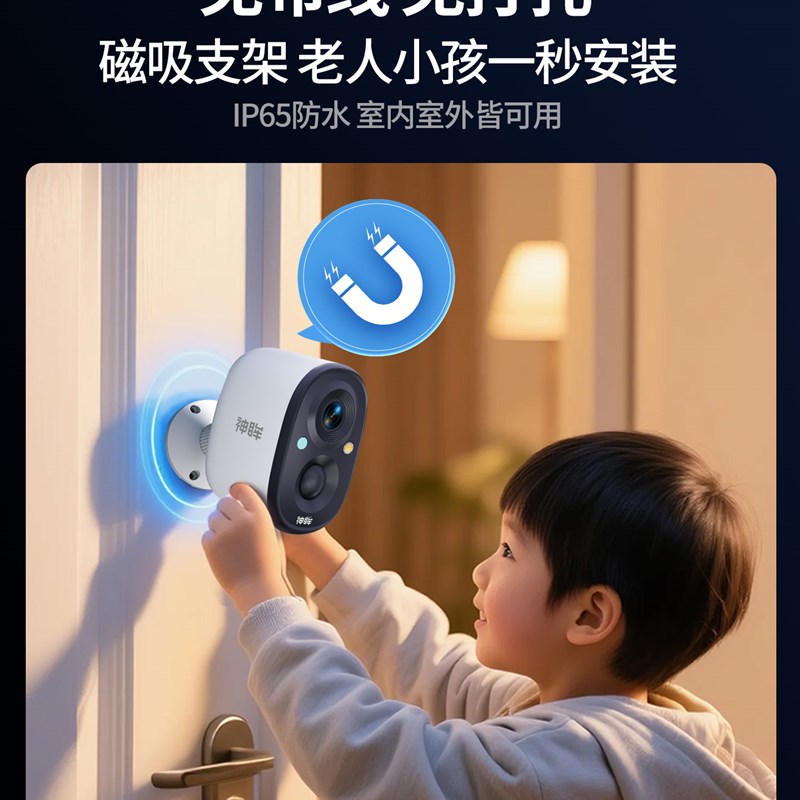神眸BC22E摄像头免插电门口家用监控无线手机远程太阳能室外高清