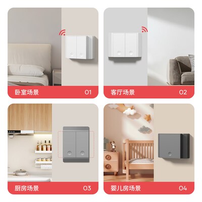 118型免布线双控无线遥控开关电灯家用床头随意贴卧室面板220v摇