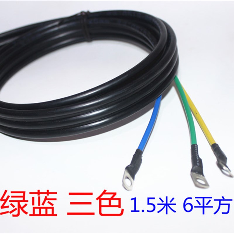 电动三轮车无刷电机连接线三芯耐高温电机线1.6米2米3*6平方3*8