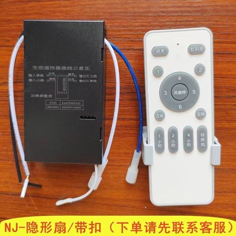 吊扇灯遥控器通用变频吊扇灯控制器吊扇灯遥控开关无线接收器配件