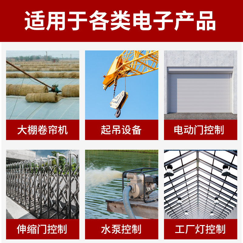 三相380v正反转控制器无线远程控制电机大棚卷帘机倒顺开关遥控器