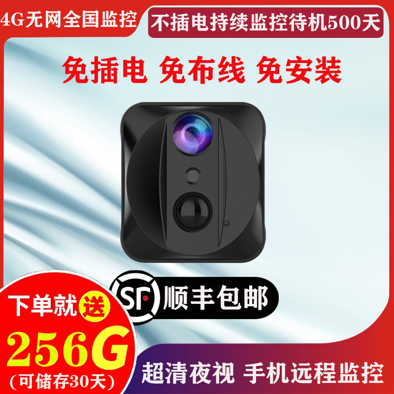 摄像头家用远程手机无线室内监控器360度无死角家庭高清夜视摄影