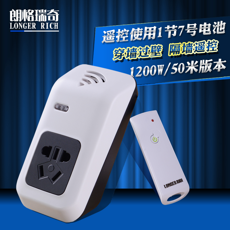 遥控插座开关智能无线远程控制220v家用免布线电灯电源摇控器
