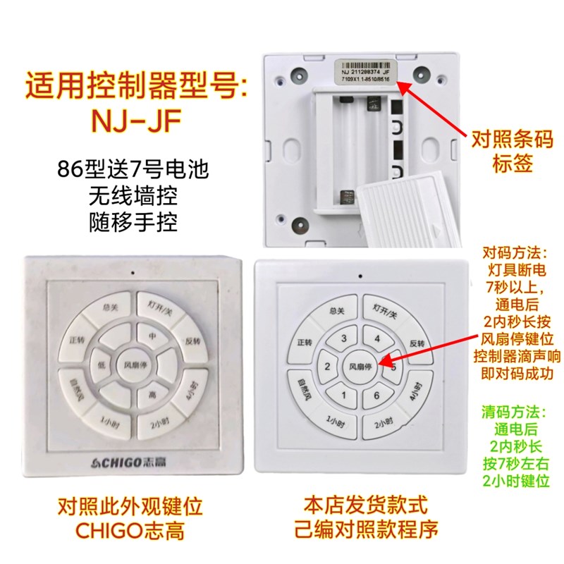 风扇灯86型无线墙控遥控器灯具6档变频开关卡座壁挂架墙随移手控