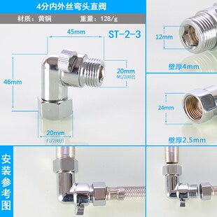 4分角阀带开关止水阀黄铜内外丝直接双外丝弯头花洒喷头软管快开