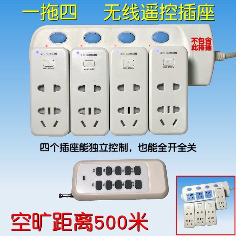 一拖一二三四路遥控插座开关分段器多路无线遥控器控制器220V电源