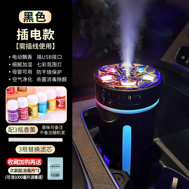 蒲阳世家智能车载加n湿器空气净化器香薰精油车内除异味汽车气氛