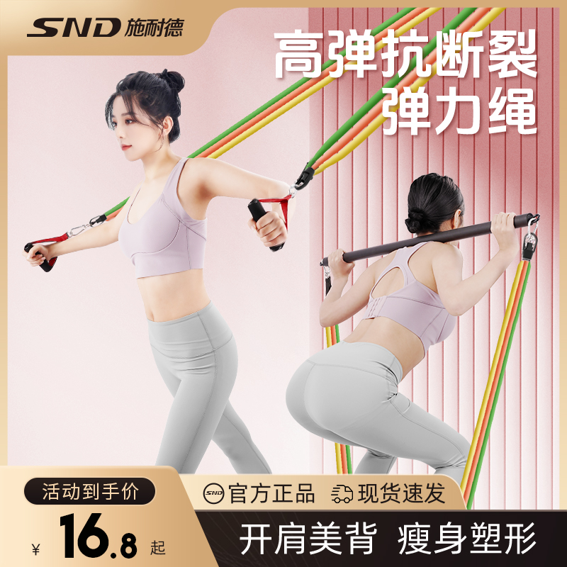 拉力绳家用健身女弹力带拉力器女开背练背神器材弹力绳瑜伽拉力带