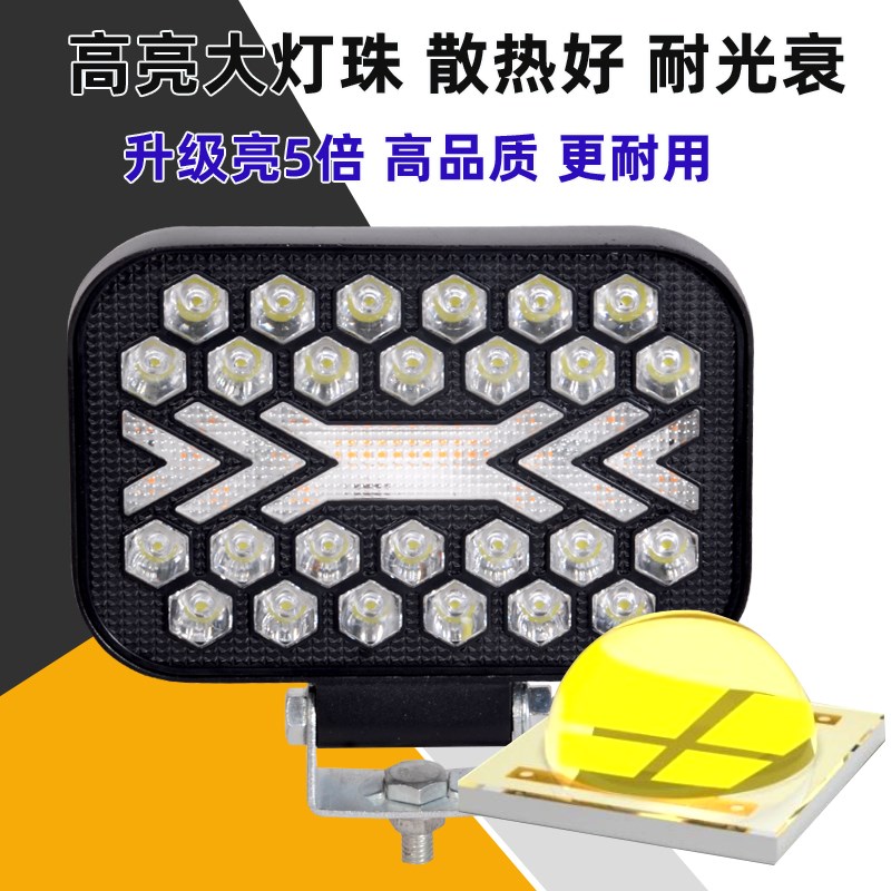 汽车led大灯12V货车射灯越野车改装工程车灯摩托电车灯倒车灯