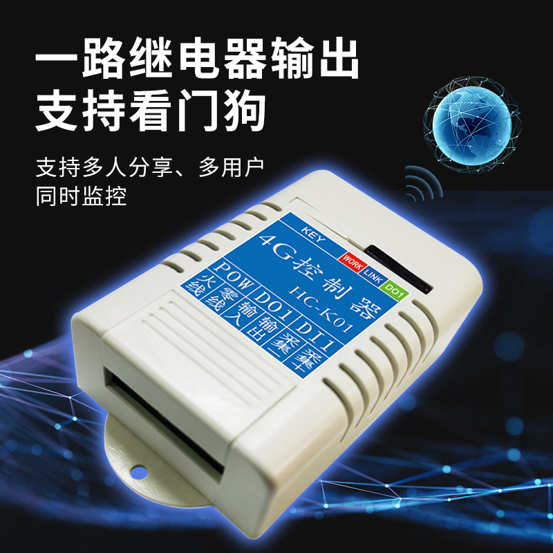 4G手机app远程控制开关220v无线遥控三相电机灯水泵大功率控制器