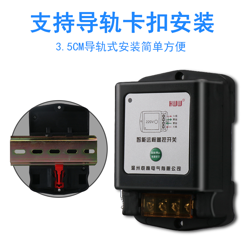 单相水泵电机遥控开关220V增氧泵打药机远距离遥控器智能控制开关