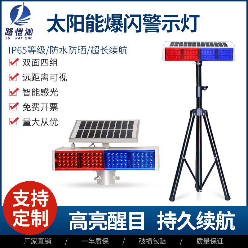 太阳能爆闪灯 交通标志牌 前方路口施工减速慢行安全警示路牌定制