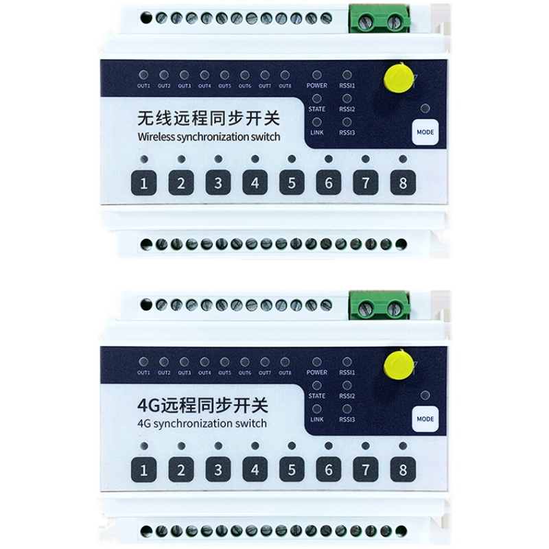 无线遥控开关4路8路LoRa双向4G传输反馈采集控制SX1262远程继电器