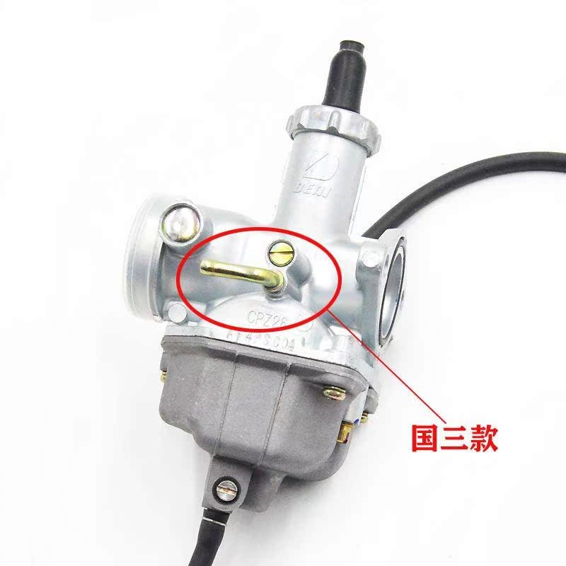 摩托车CbG125宗申三轮车150通用省油PZ26德利京滨原装国三化油器