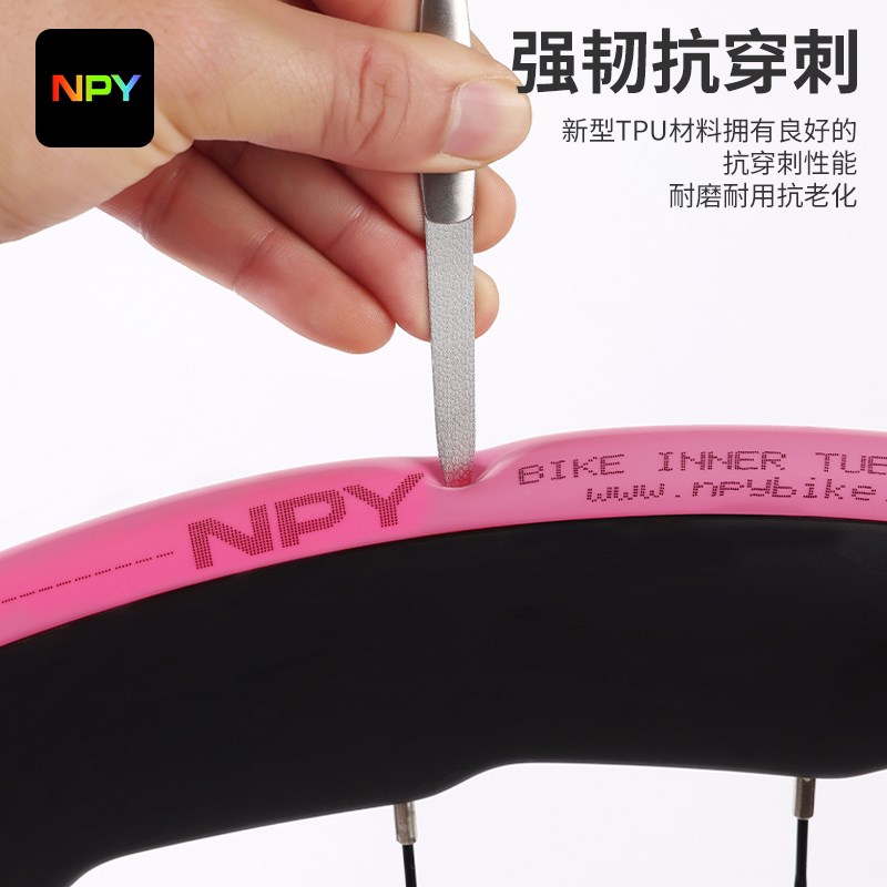 NPY自行车内胎公路车超轻轮胎19克轻量化TPU材质通用内胎山地车