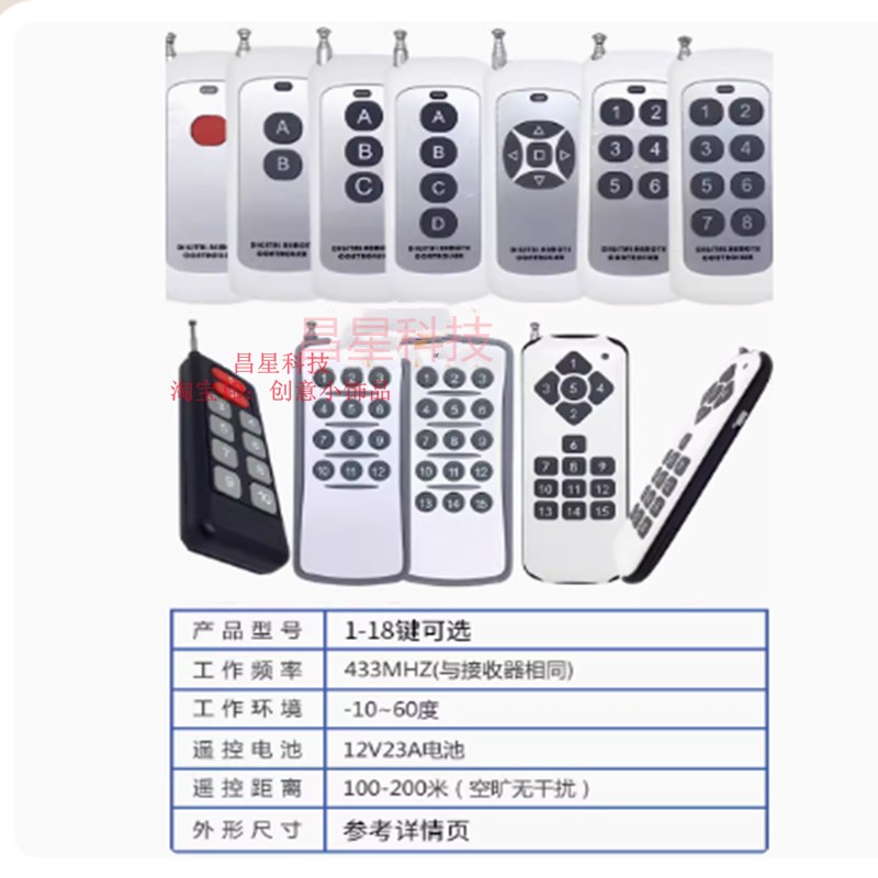 5v12v24v直流一拖多路遥控开关宽电压灯具电灯门禁水泵控制器模块