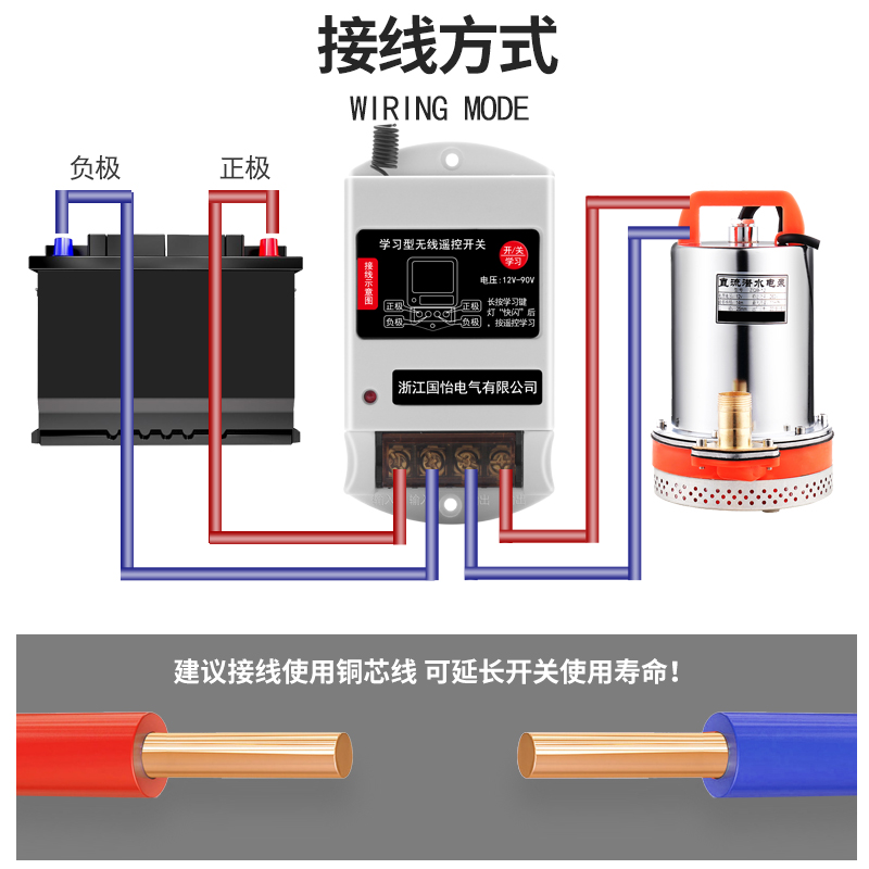 DC12V-90V直流水泵电机远程遥控开关打药机电瓶电源控制开关遥控