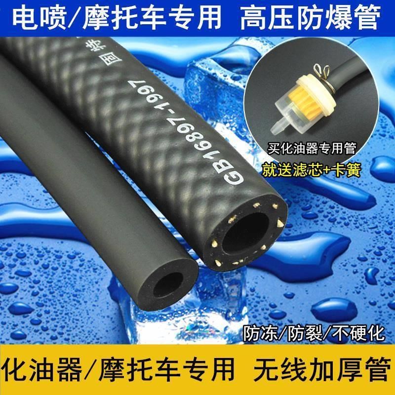 摩托车油管汽油管开关q改装燃油软管踏板化油器电喷跑车高压输油