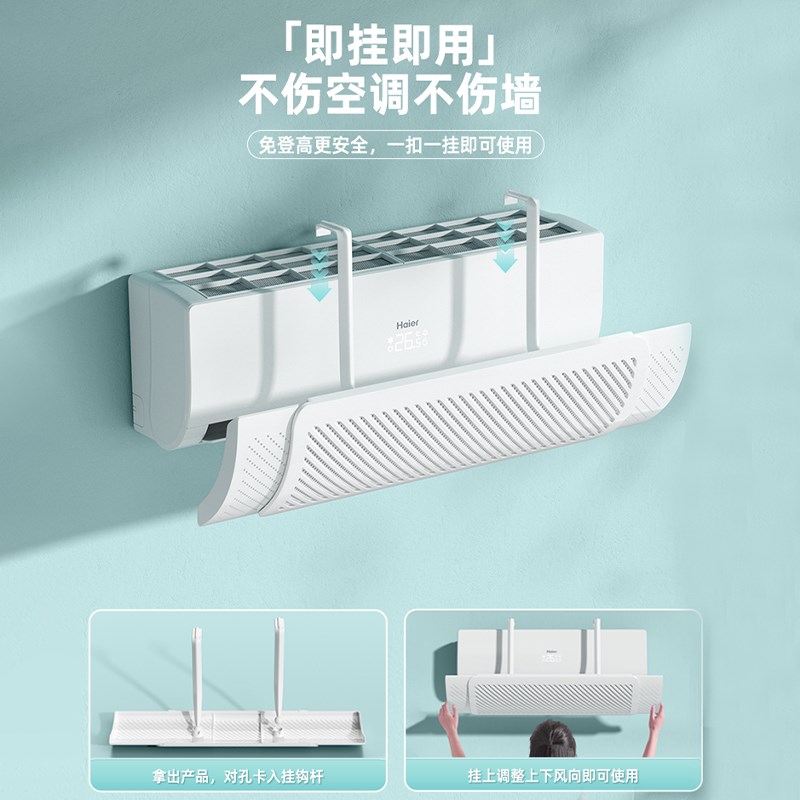空调挡风板202k5新款防直吹神器出风口挡板导风罩通用挂壁式免安