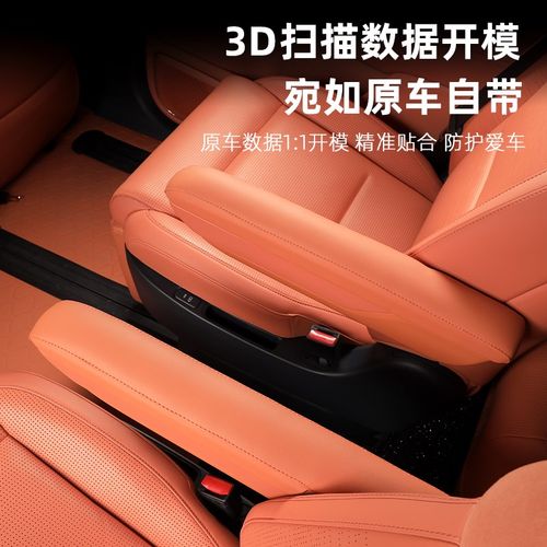 适用领克900二排座椅扶手保护盖面板中排把手防护套内饰改装配件