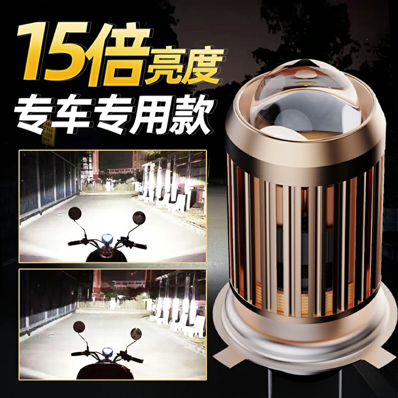 铃木赛驰110摩托车LED大w灯改装配件透镜远近光一体超亮强光车灯