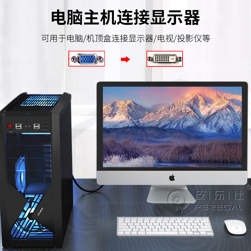 vga单转dvi24+1线电脑主机监控录像机vga输出连接显示器dvi高清线