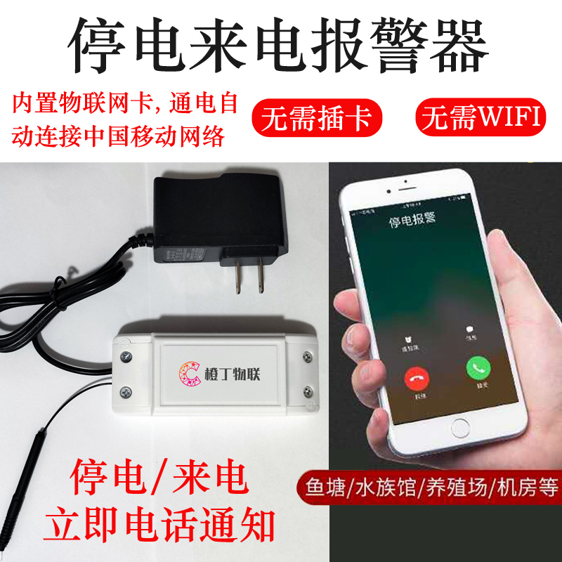 220V 380V 4G/2G GPRS手机远程控制器开关GSM无线APP智能遥控水泵