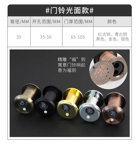 新疆包邮防盗门猫眼门镜家用监视摄影镜头门铃堵孔通用二合一盖器