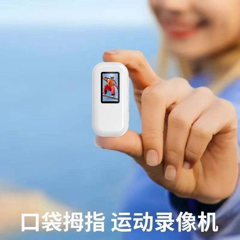 记录仪录音笔带录影无线 线摄影机家用手机运动相机高清拇指拍照