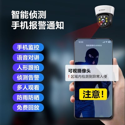 监控器店铺用商用家用远程手机无线智能高清摄像影头360度无死角