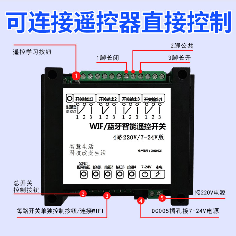 4路涂鸦WIFI手机APP遥控器远程遥控制智能开关继电器220V小米天猫