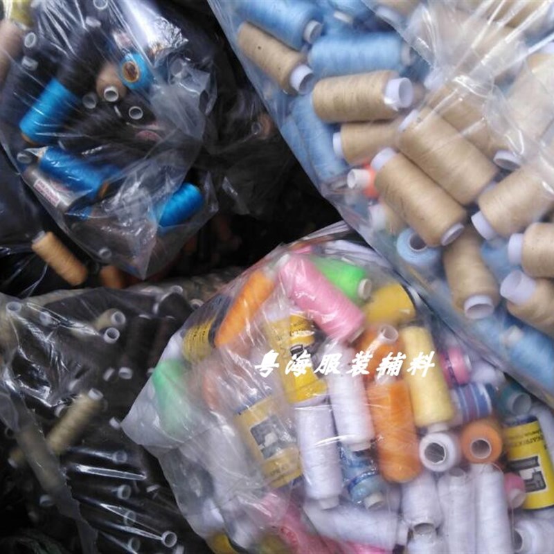 服装厂涤纶40g2S缝纫线多色彩色缝纫机锁边线家用常用手工服装常