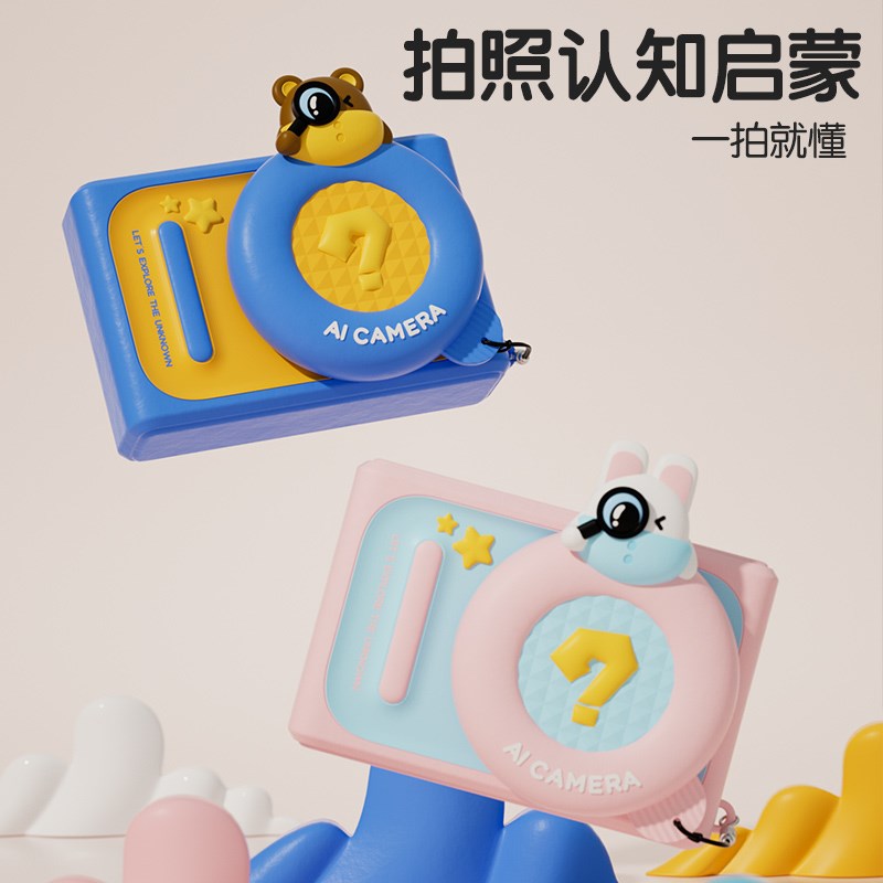 儿童AI照相机玩具可拍照可录像识物数码电子高像素拍立得2025新款