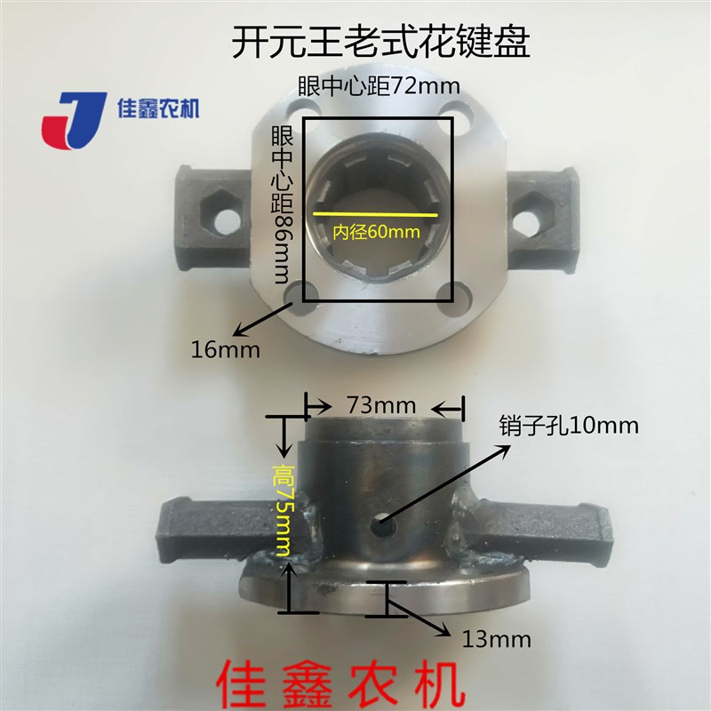 开元刀神开元王豪丰连达春翔大华旋耕机花V键盘加粗配件