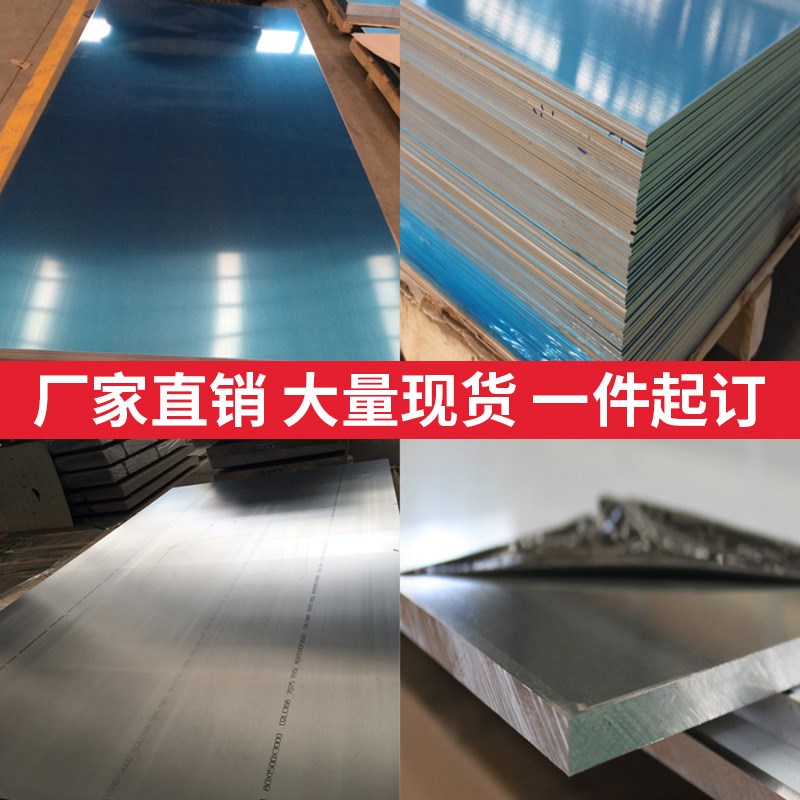 6061/7d075/1060/5052铝板加工定制铝合金板激光切割零切12348MM