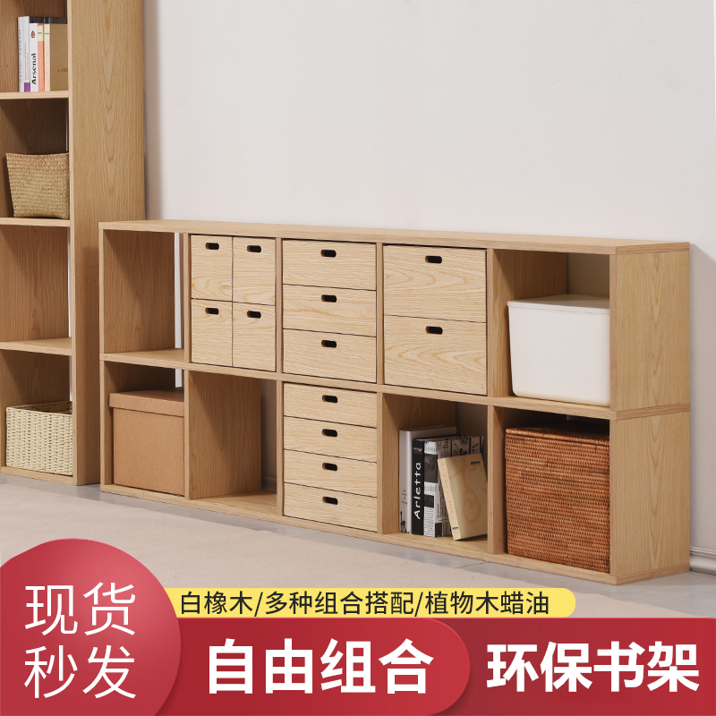 日式简约落地置物架自由t组合儿童书柜实木收纳格子柜办公隔断书