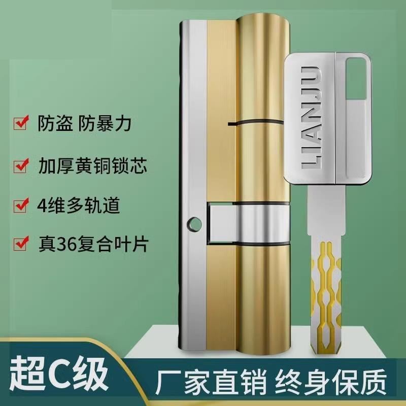 防盗门锁芯超C级进户门锁芯w双面大门家用通用型全铜叶片超C级锁